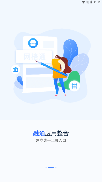 ����ͨapp�°汾��װ��ͼ2