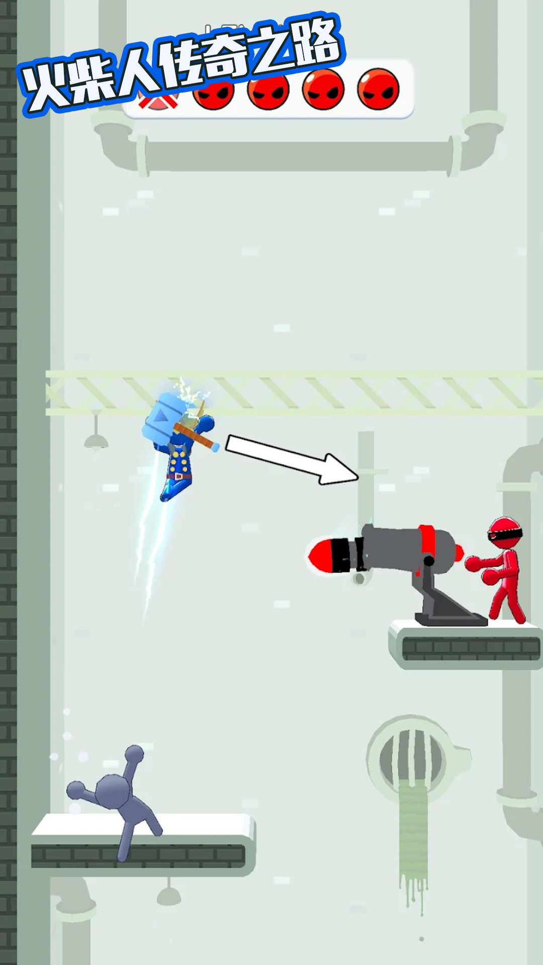 火柴人传奇之路手游截图0