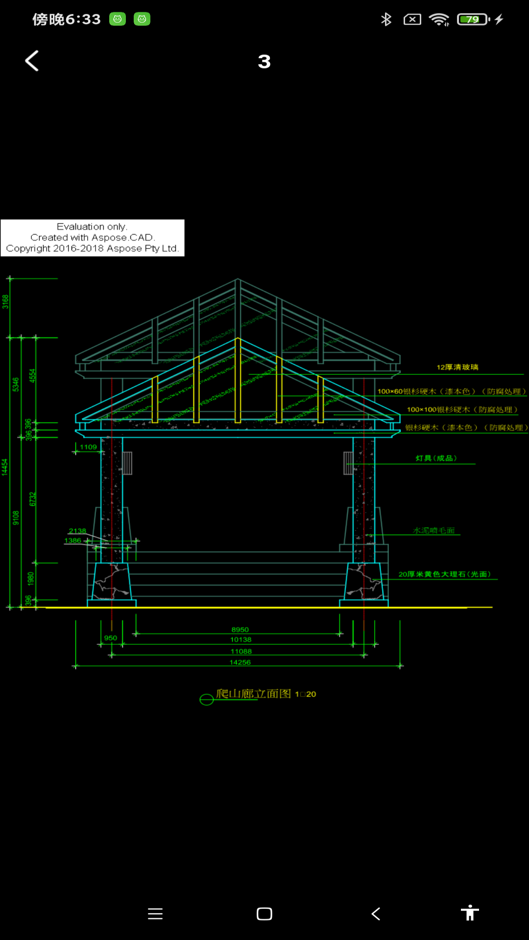 CAD看图助手-快速看图截图