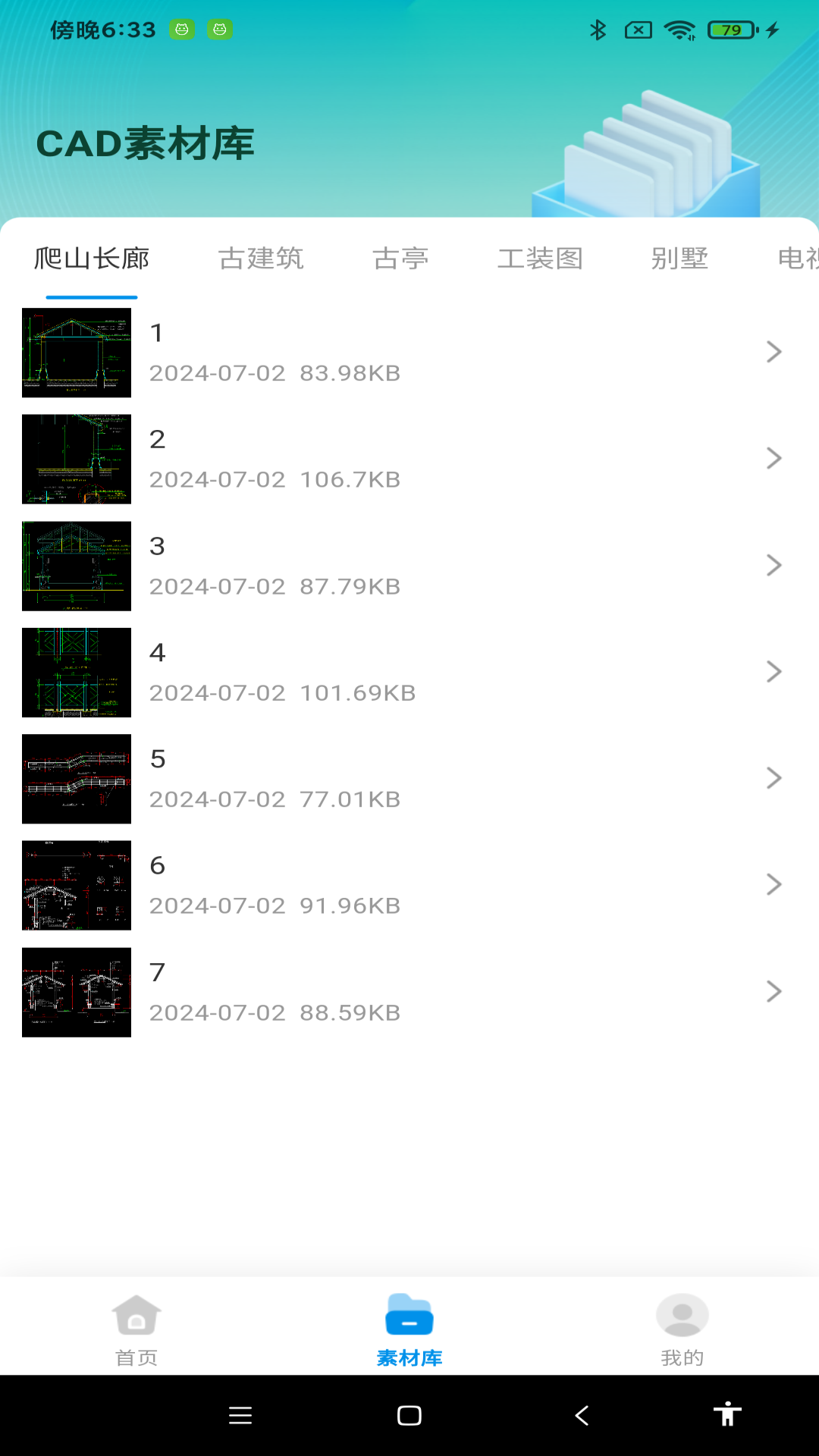 CAD看图助手-快速看图截图