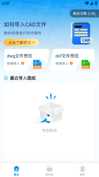 cad看图助手app