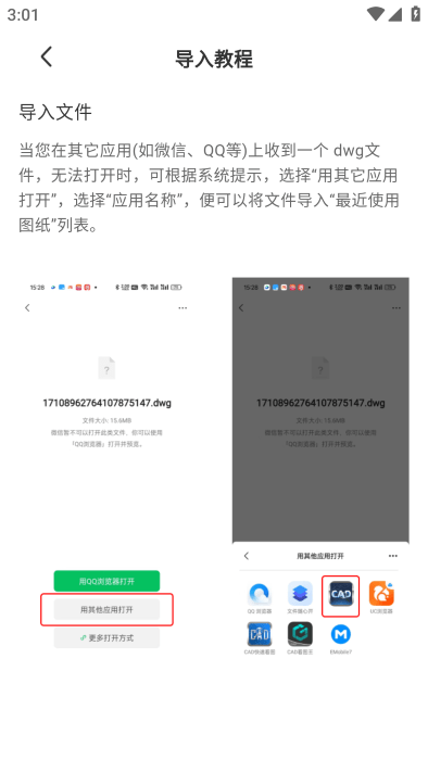 cad看图助手app