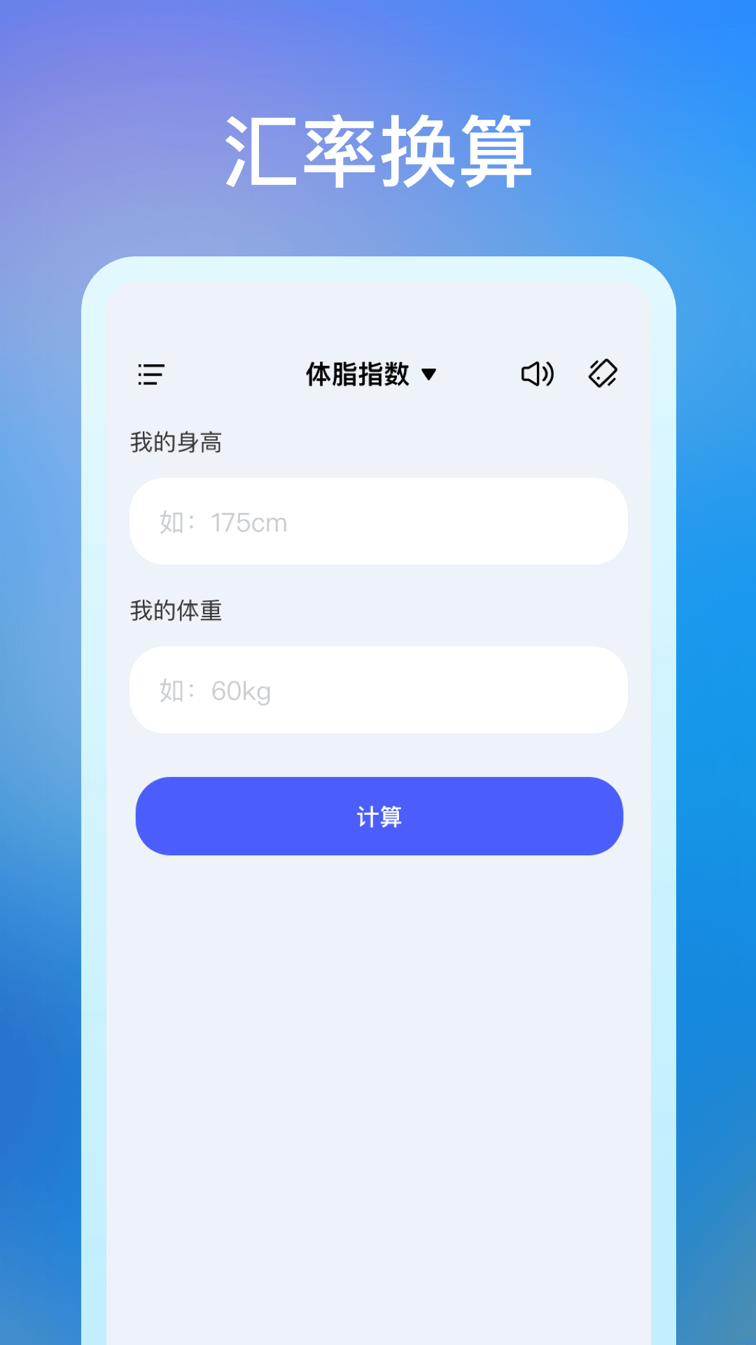 ������ܼ�����APP��ͼ0