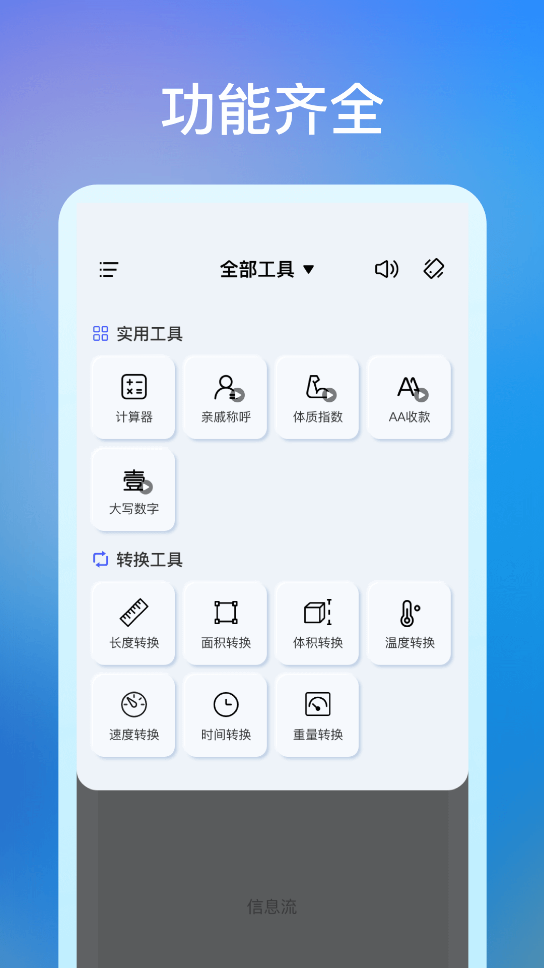 ������ܼ�����APP��ͼ1