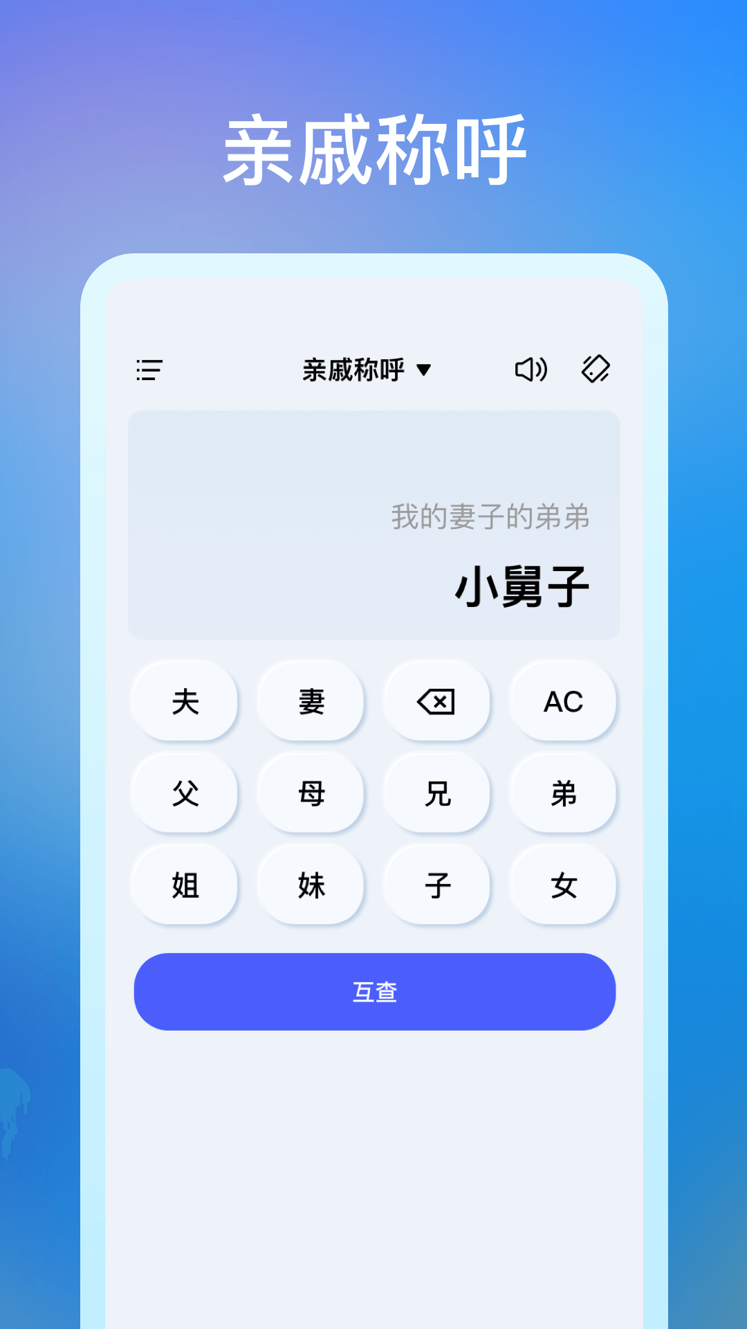 ������ܼ�����APP��ͼ2