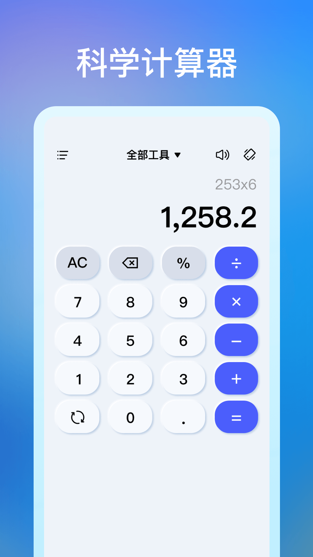 ������ܼ�����APP��ͼ3