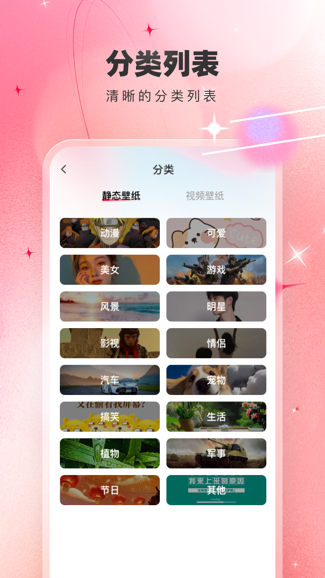 免费主题壁纸大全app截图2