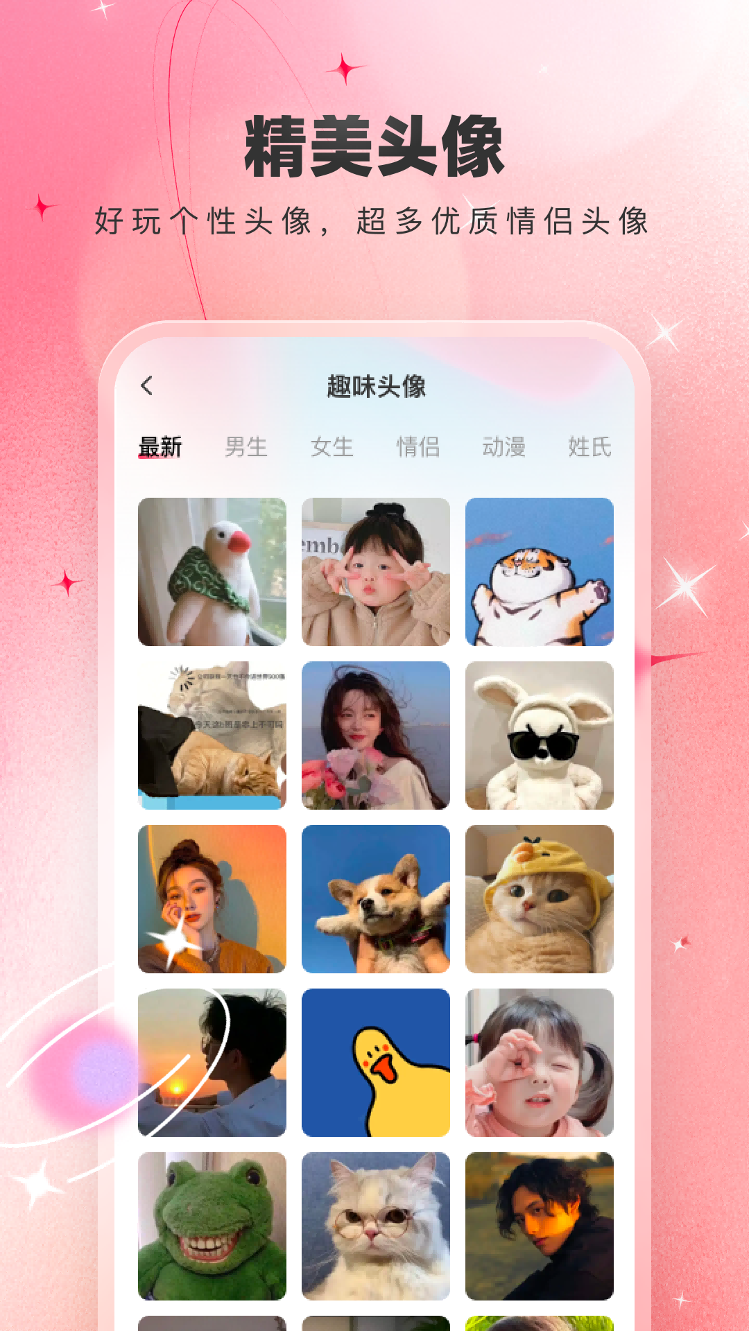 免费主题壁纸大全app截图1