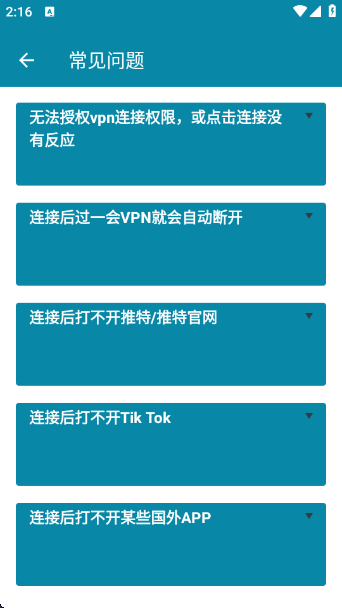 深度加速器app截图