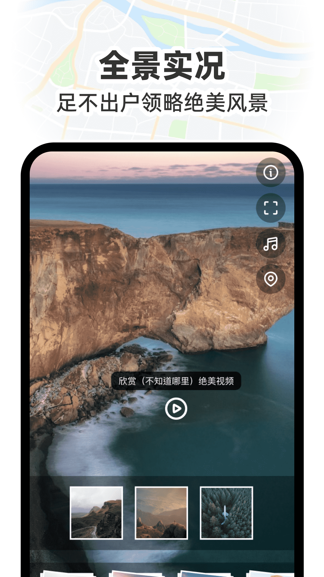 GS卫星实况导航最新版本截图1