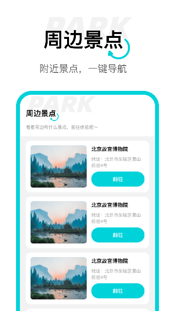 动态高清卫星导航截图4