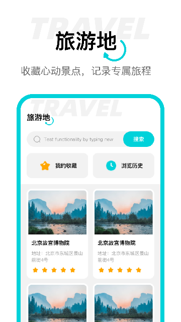 动态高清卫星导航截图2
