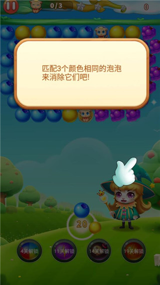水果泡泡传奇截图0