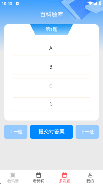 嗨看多多截图4