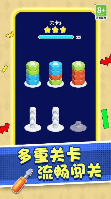 打螺丝高手赚米游戏截图2