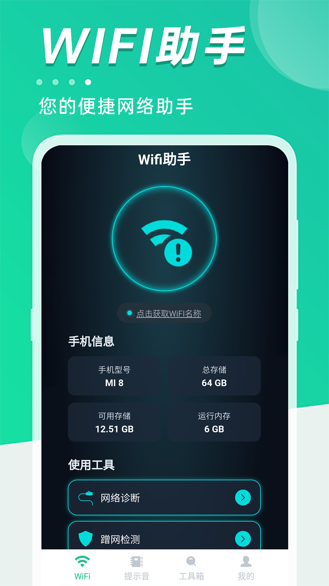 WiFiͼ2