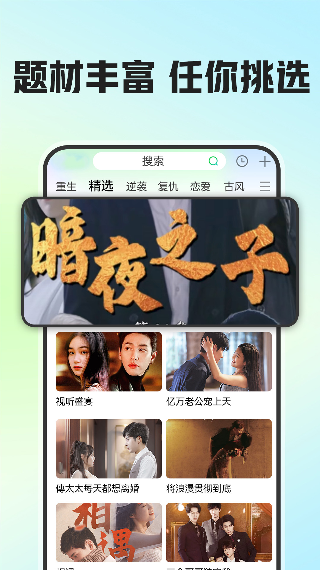 免费短剧看吧app截图0
