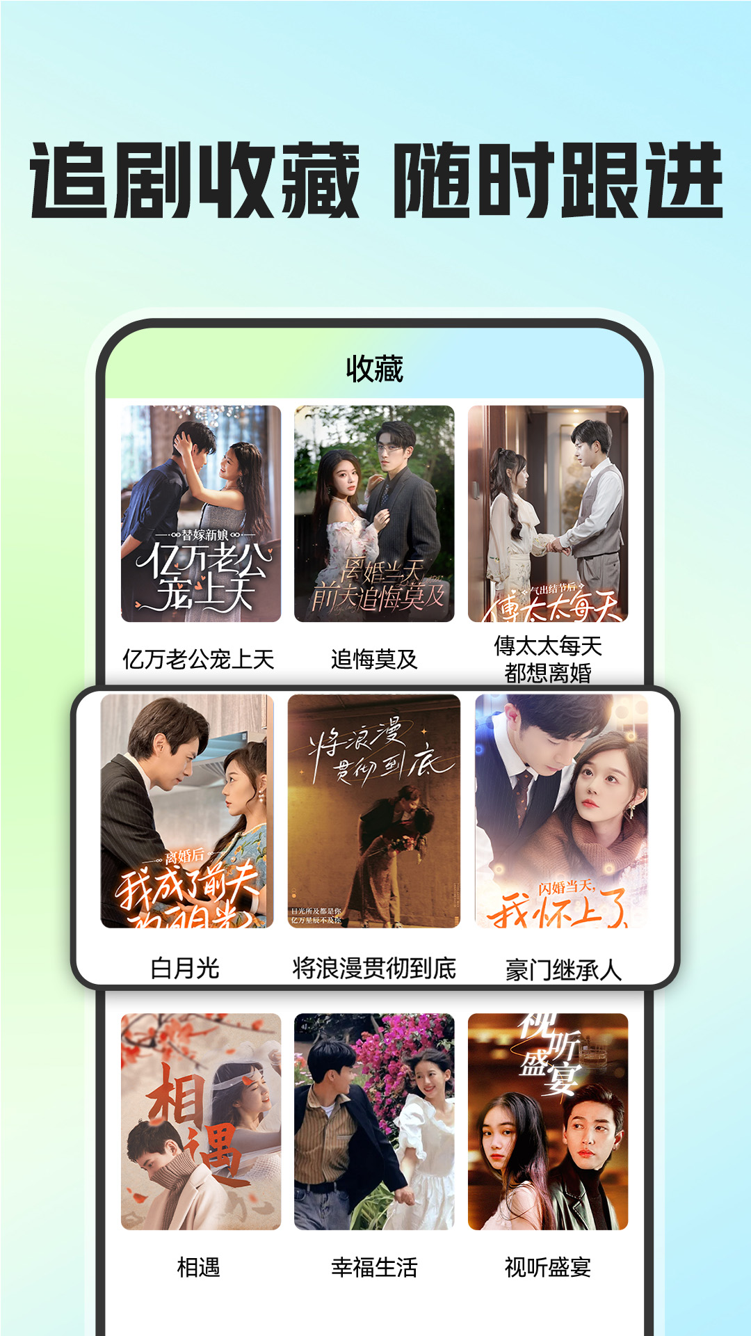 免费短剧看吧app截图3