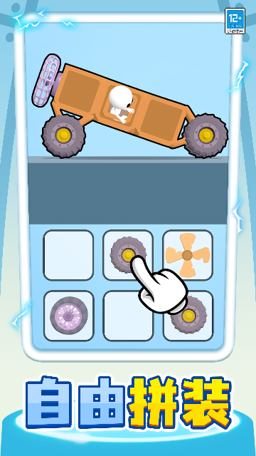 小车快跑游戏免广告版截图1