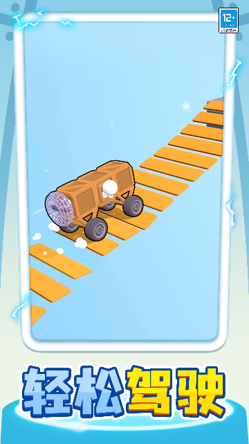 小车快跑游戏免广告版截图2