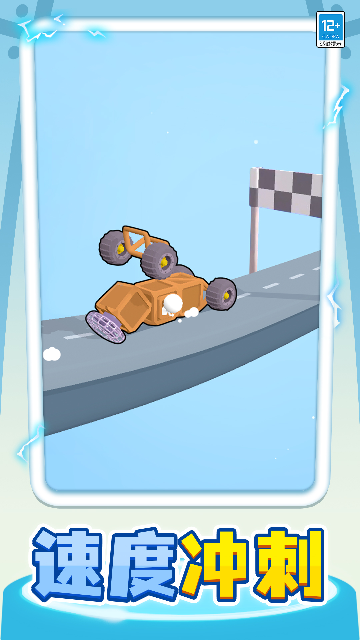 小车快跑游戏免广告版截图3