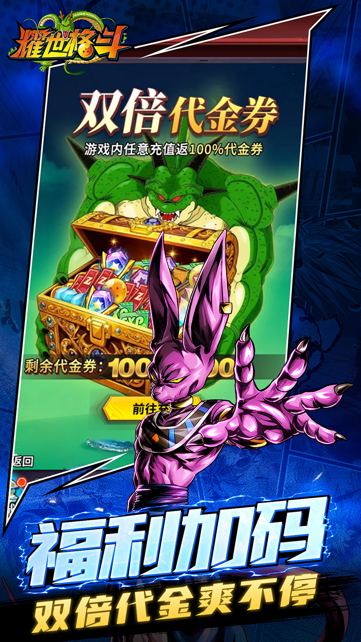 耀世格斗0.05折双倍代金券版截图