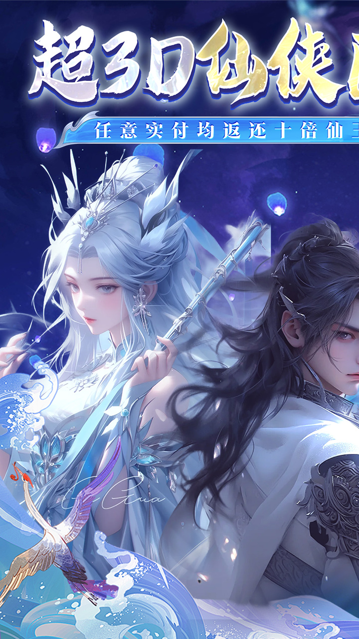 万剑至尊0.05折原价十倍返利截图0