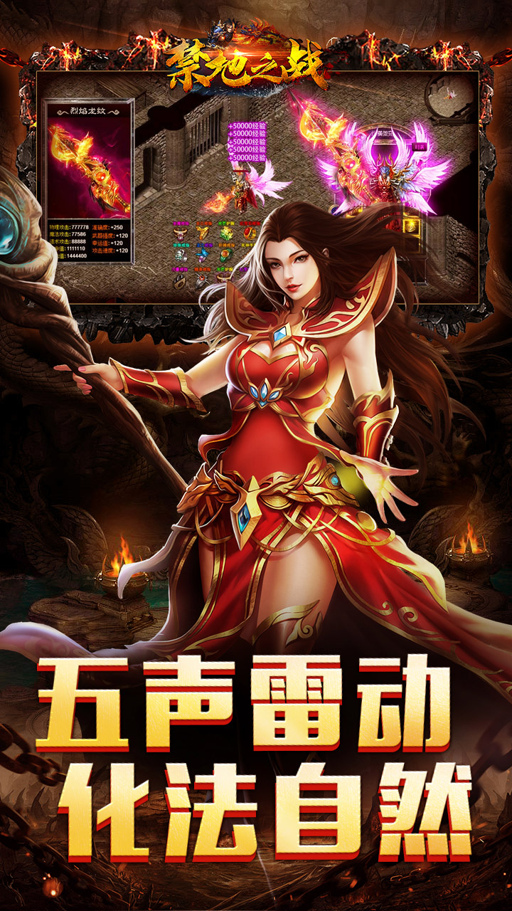 禁地之战-渡妖雷法变杀截图2