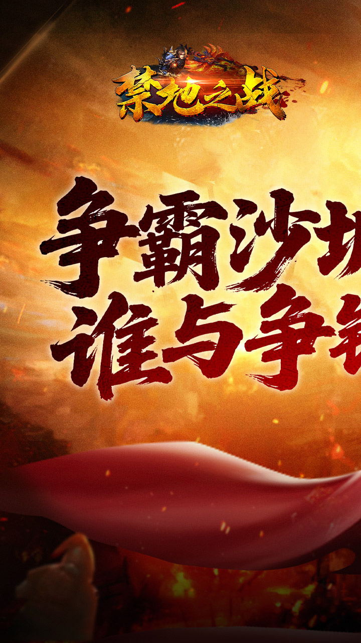 禁地之战-渡妖雷法变杀截图0