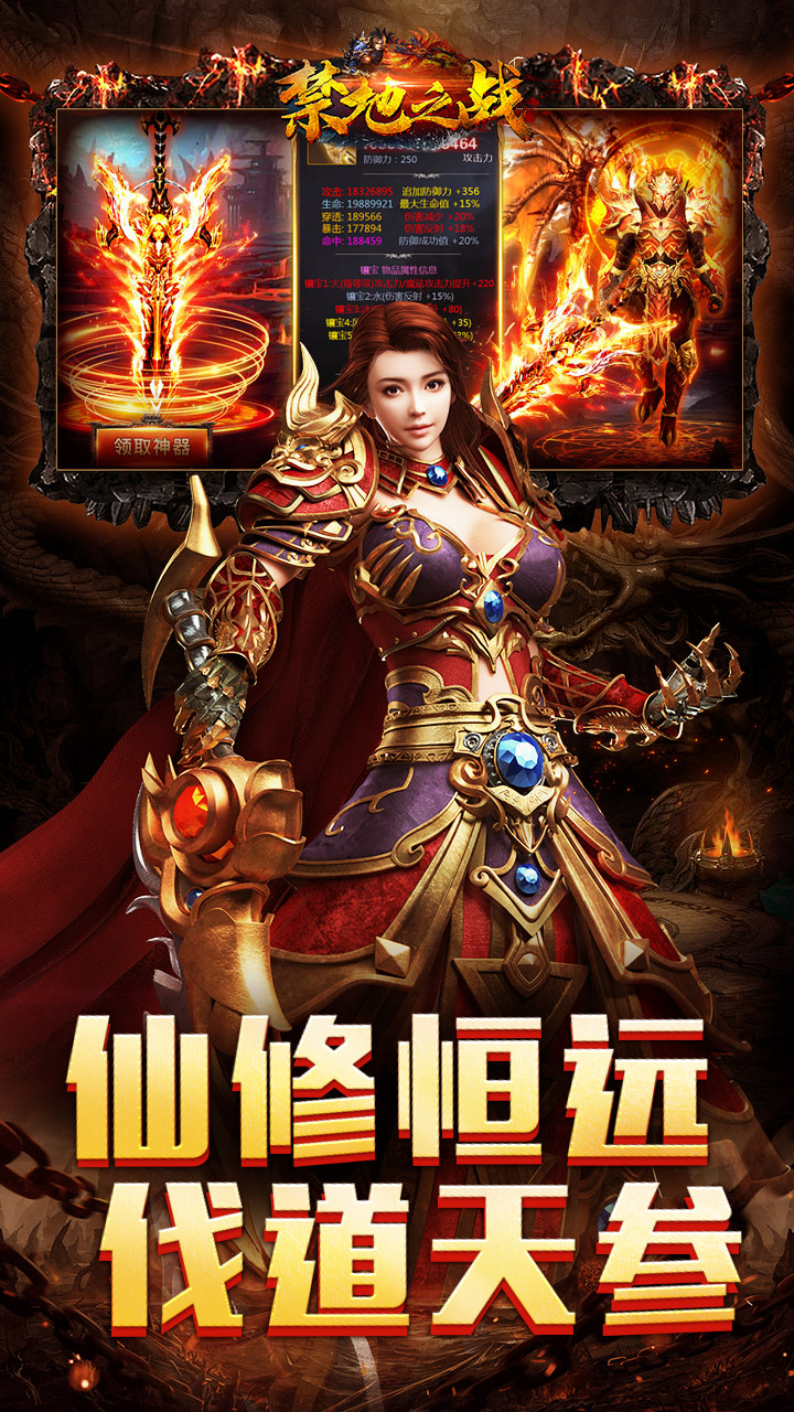 禁地之战-渡妖雷法变杀截图3