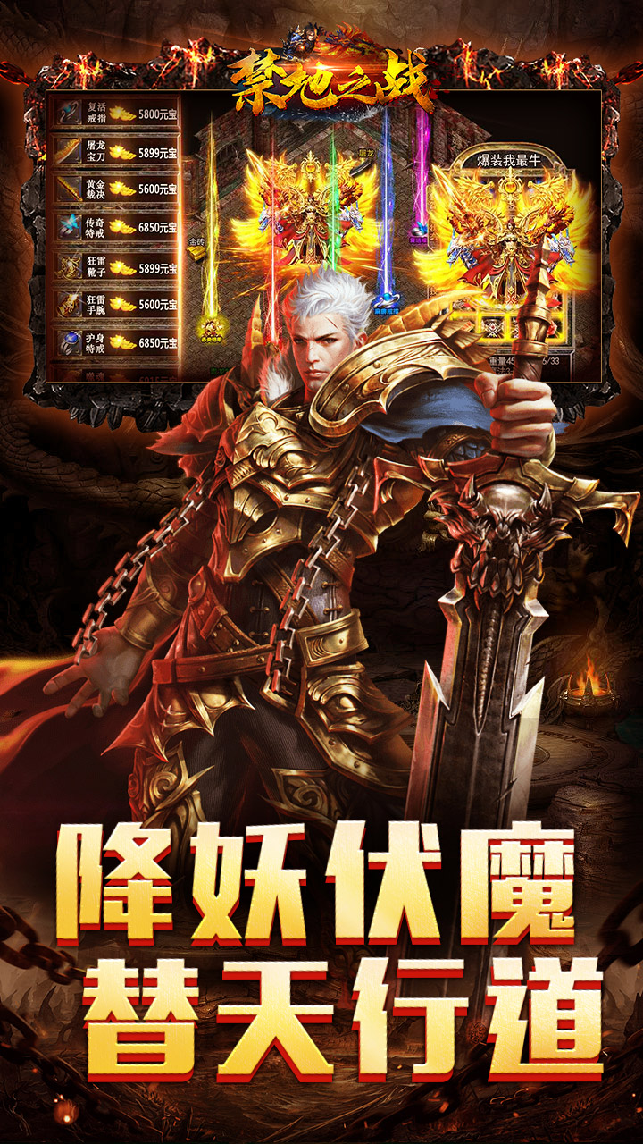 禁地之战-渡妖雷法变杀截图4