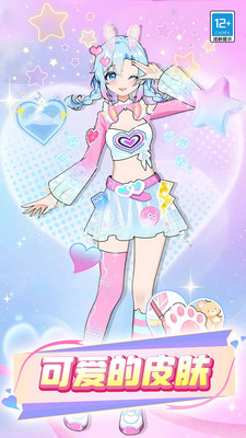 芭比换装日记官方版截图