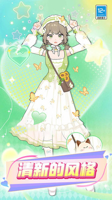 芭比换装日记官方版截图