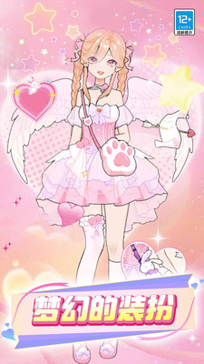 芭比换装日记官方版截图