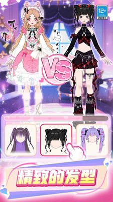 芭比换装日记官方版截图