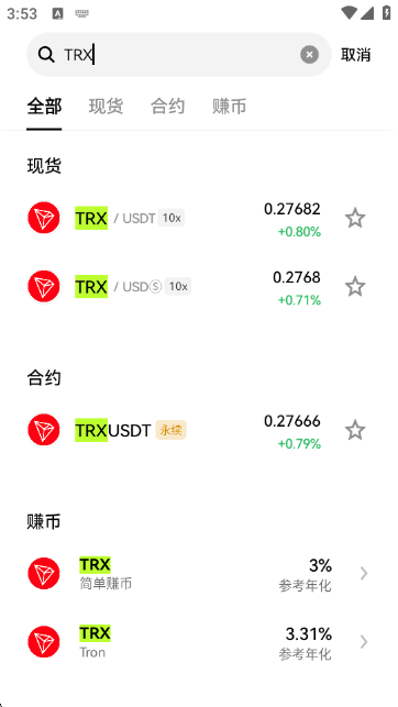 波场TRX交易平台APP截图