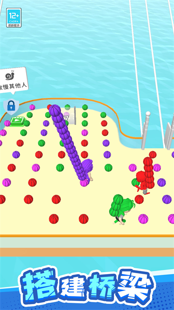 冲刺吧橡皮人游戏截图0