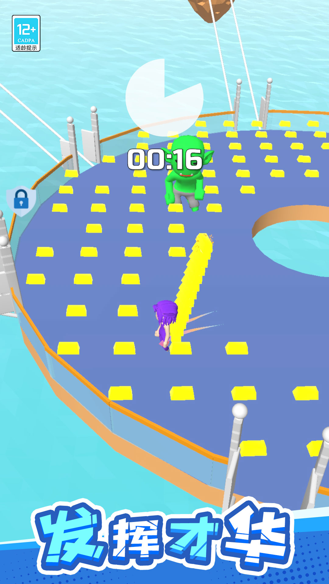 冲刺吧橡皮人游戏截图2