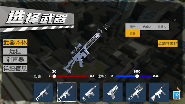 城市反恐精英手游截图