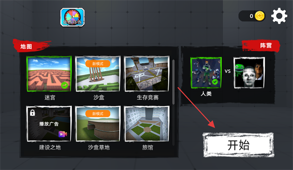 恶梦快跑官方正版 恶梦快跑官方正版