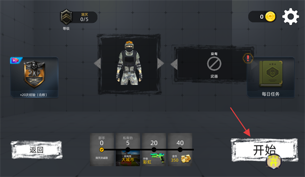 恶梦快跑官方正版 恶梦快跑官方正版