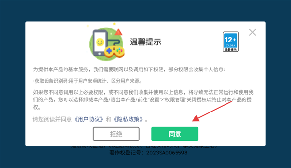 恶梦快跑官方正版 恶梦快跑官方正版