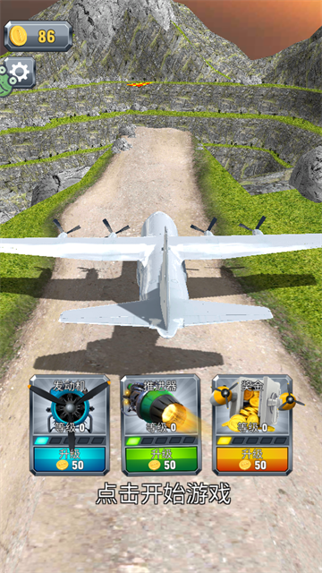 飞机模拟大师游戏 飞机模拟大师游戏