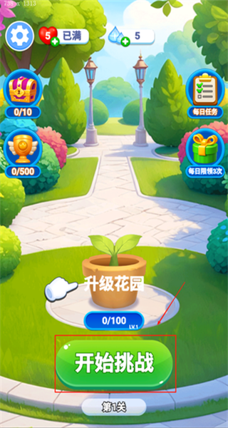 花儿朵朵消原版游戏 花儿朵朵消原版游戏