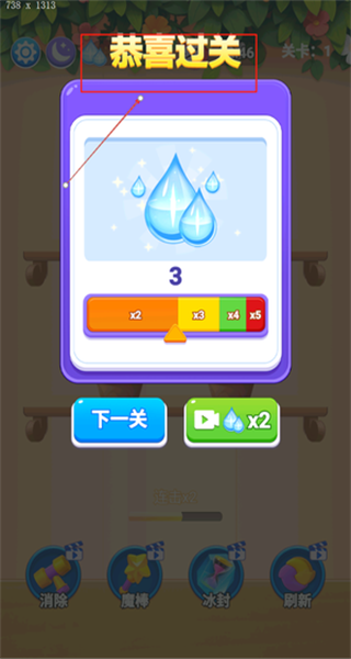 花儿朵朵消原版游戏 花儿朵朵消原版游戏