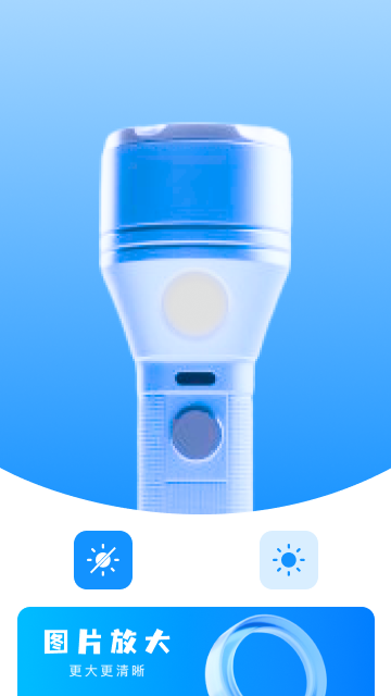 放大真清晰截图