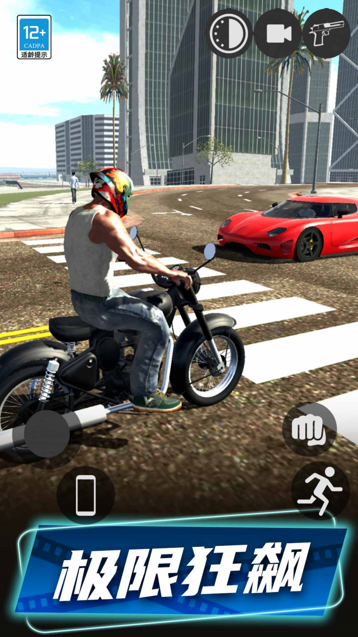 狂飙机车游戏截图