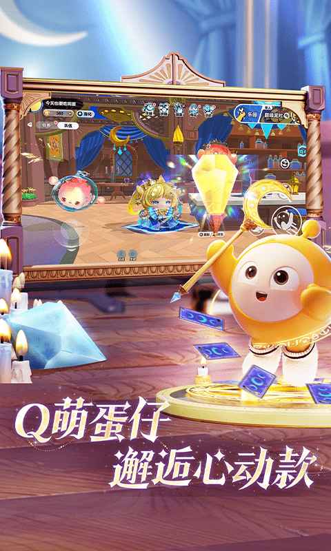 蛋仔派对最新版截图