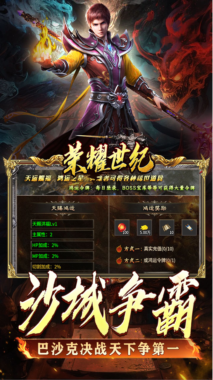 荣耀世纪-炼体专属攻速之王截图