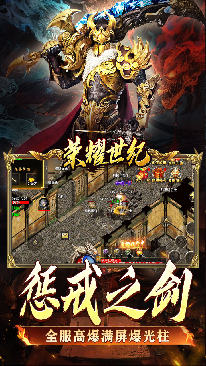 荣耀世纪-炼体专属攻速之王截图